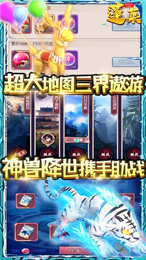 蓬莱千抽版
