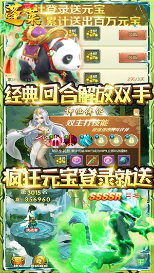 蓬莱千抽版