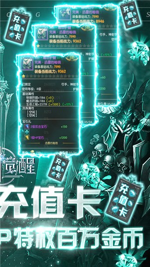 元素觉醒无限版
