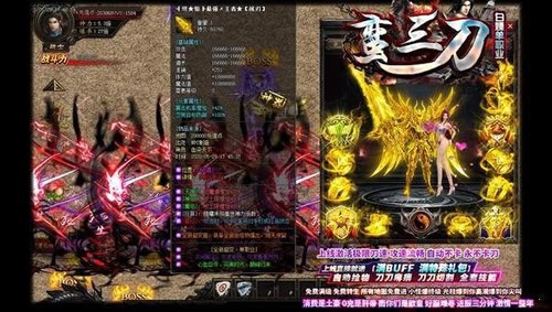 蛮三刀白嫖单职业