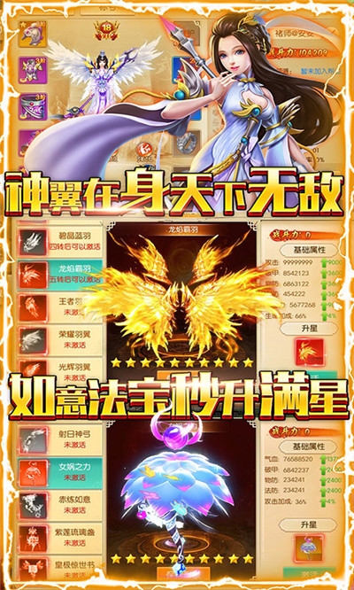 天域苍穹最新版