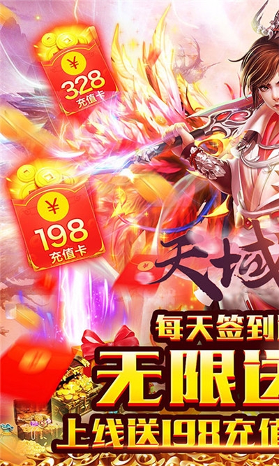 天域苍穹最新版