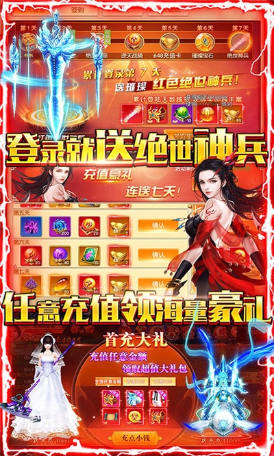 天域苍穹最新版