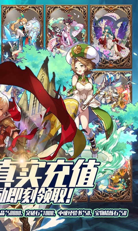 幻龙战记送1000真充版
