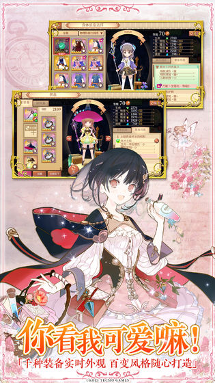 炼金工房日服版