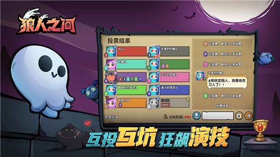 狼人之间腾讯版