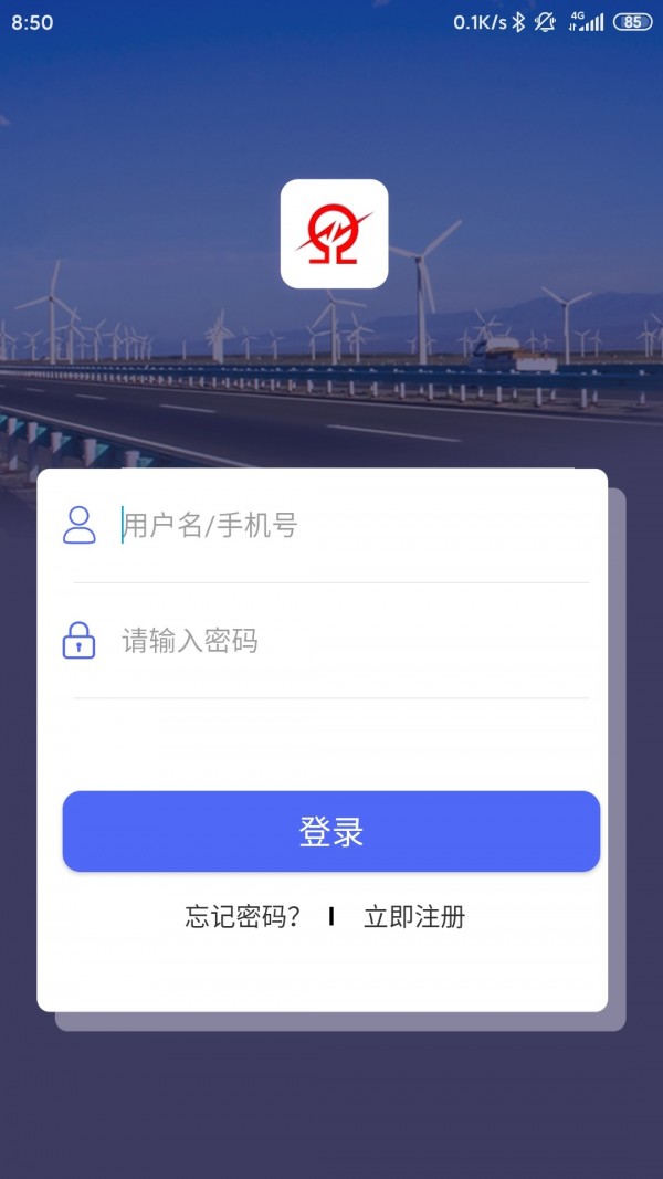十师电力智慧缴费