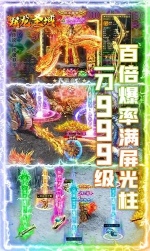 屠龙圣域商城版