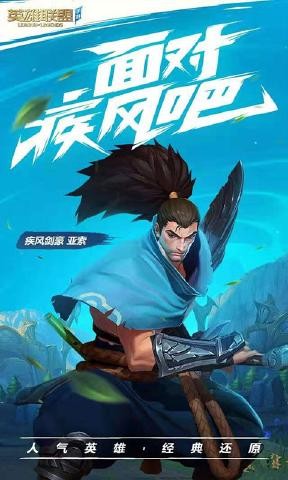 LOL激斗峡谷