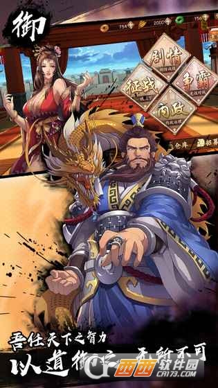 策魂三国(策略战棋)