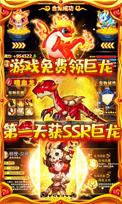 恋恋驯龙记送千元充值版
