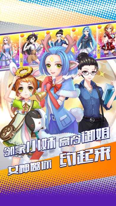 初恋养成计划无限钻石