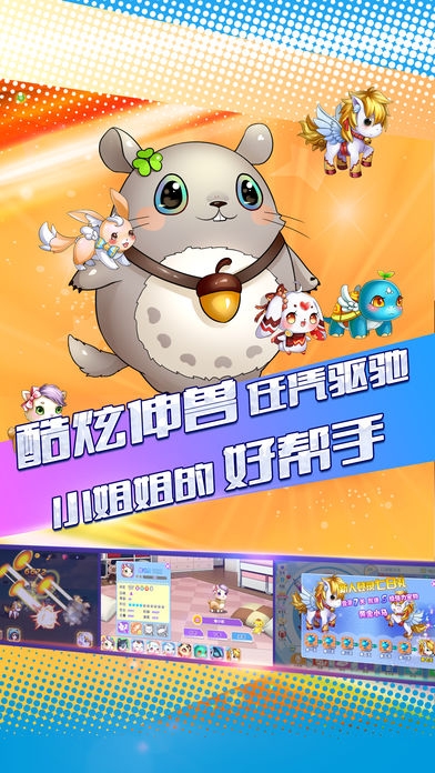 初恋养成计划无限钻石