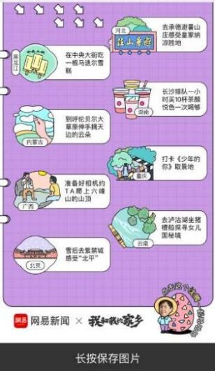 我们一起去玩叭