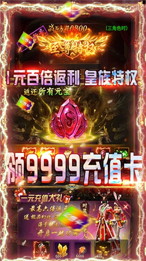 霸途超v版