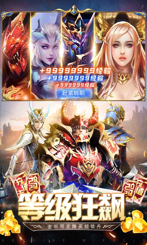 荒原送2020真充版