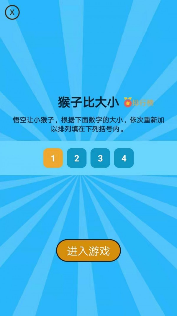 趣味数学探究馆