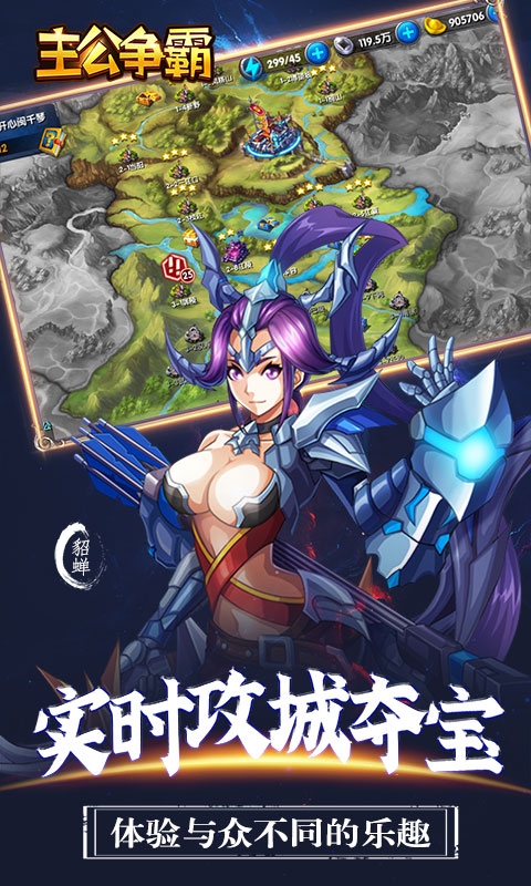 主公争霸百抽版
