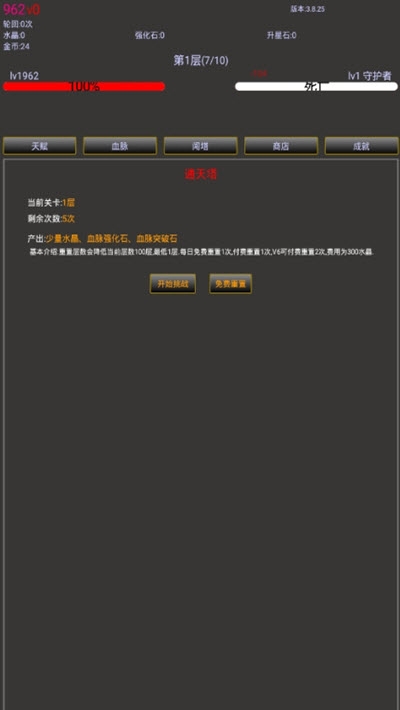 无尽之旅2