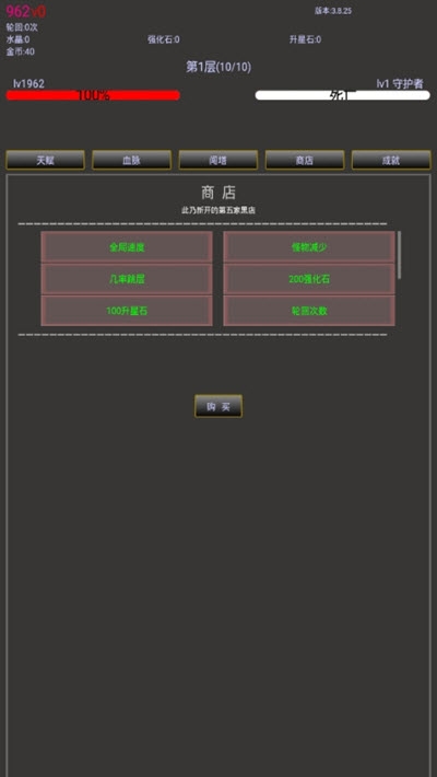 无尽之旅2