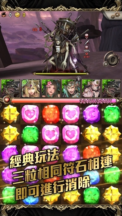神魔之塔