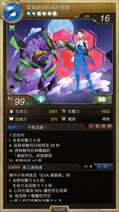 神魔之塔