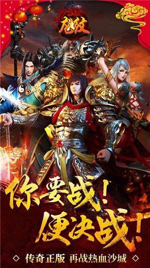 龙纹高爆版