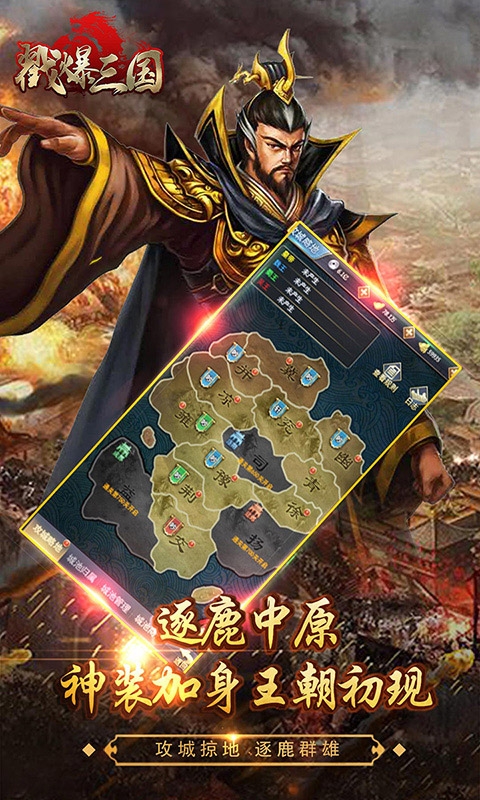 戳爆三国折扣版