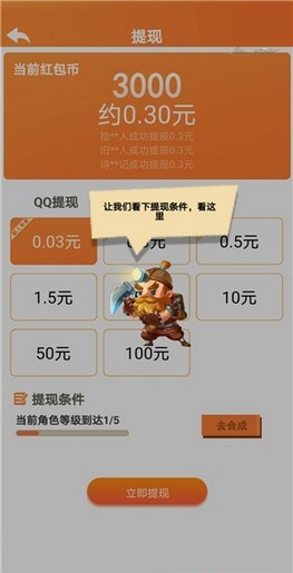 家里有座矿红包版