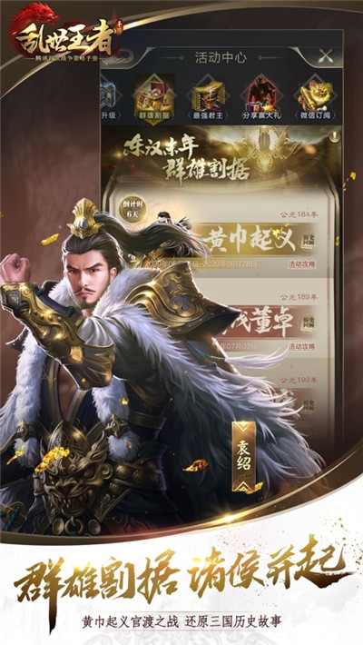 乱世破军官网手游
