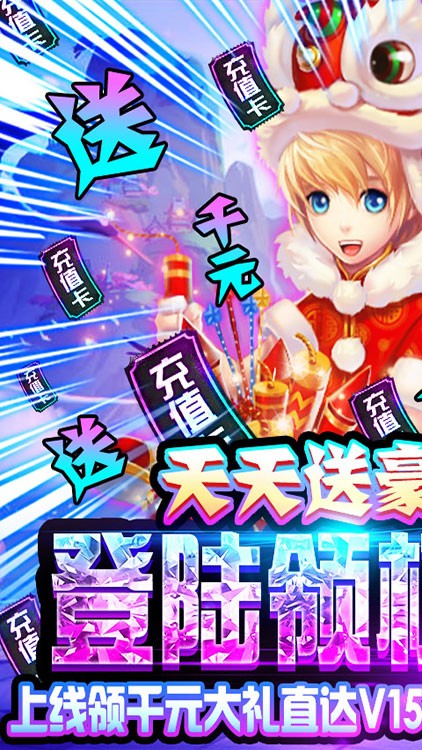 六界仙尊折扣版