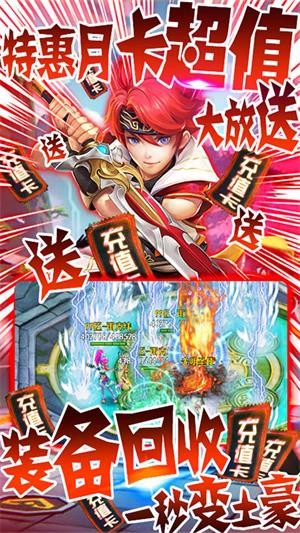 六界仙尊折扣版
