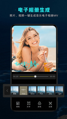 微商无水印视频剪辑