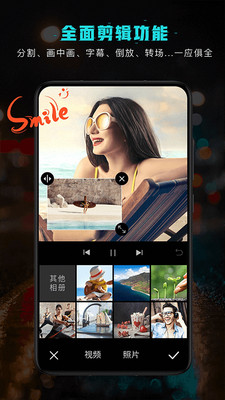 微商无水印视频剪辑