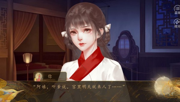 开局一秀女