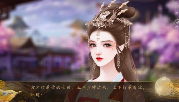 开局一秀女