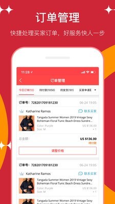 全球速卖通(AliExpress)