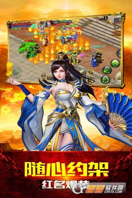 赤血屠龙手游