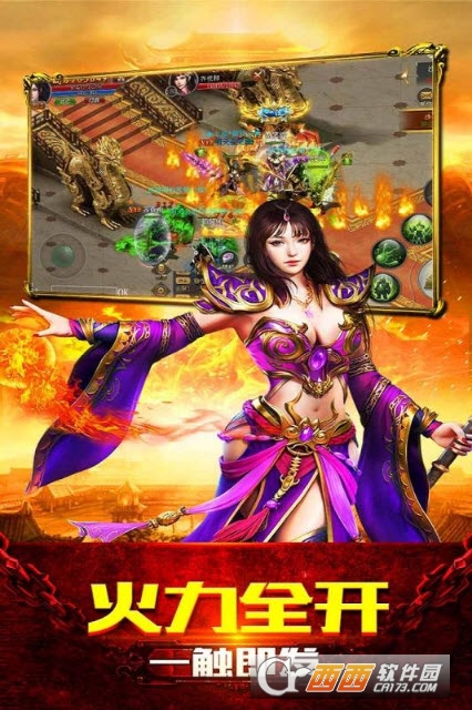 赤血屠龙手游