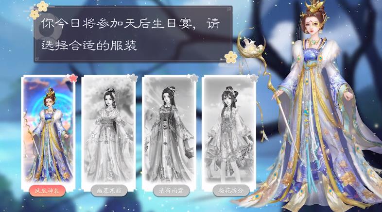 花妖修仙日记抖音版