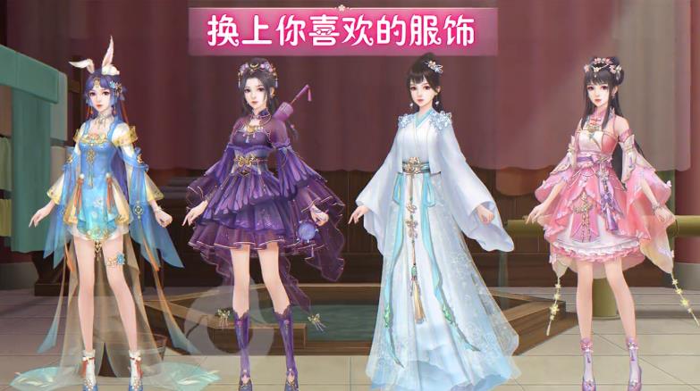 花妖修仙日记抖音版