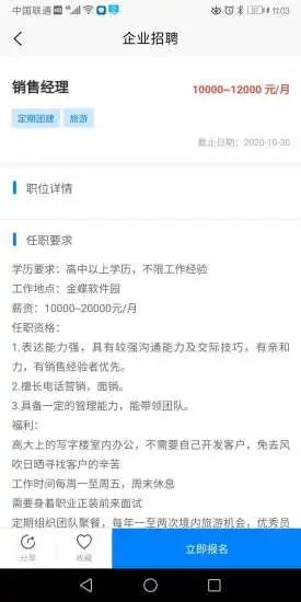 劳务商城(蓝领求职)