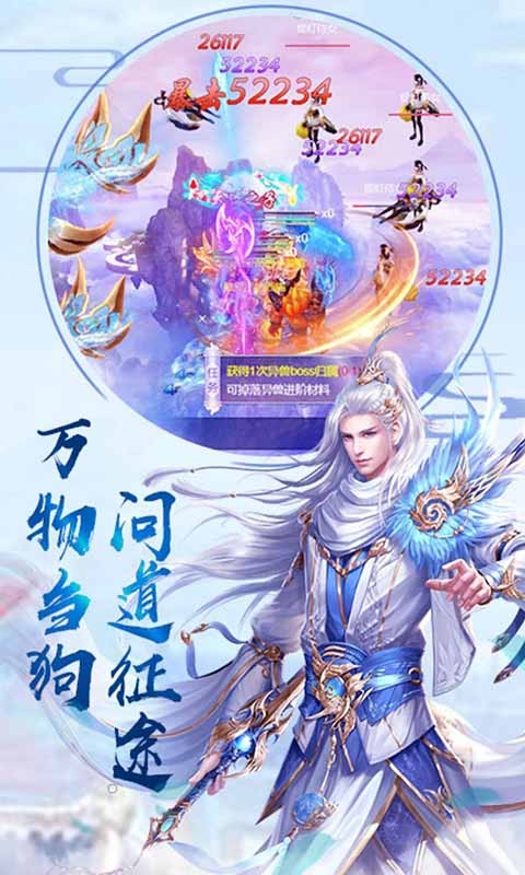 剑侠奇缘三界纷争