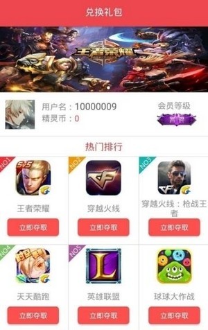 王者荣耀黑客辅助