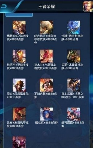 王者荣耀黑客辅助