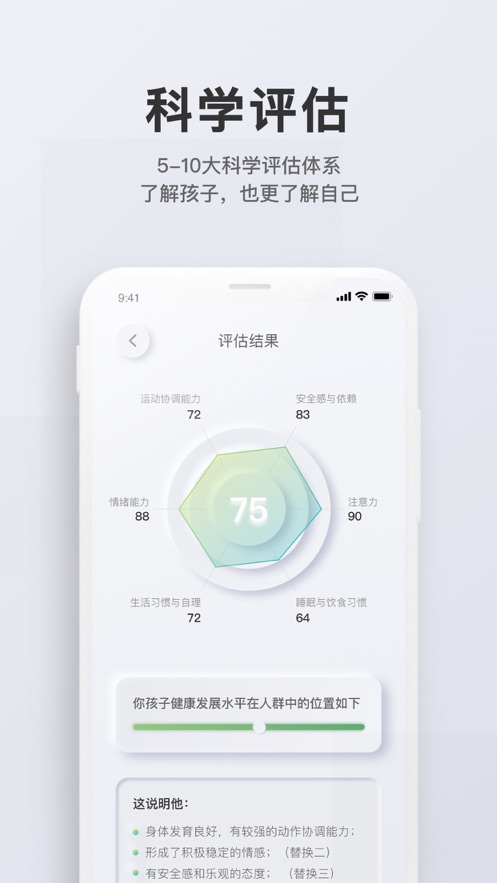 问向家庭云(科学育儿)