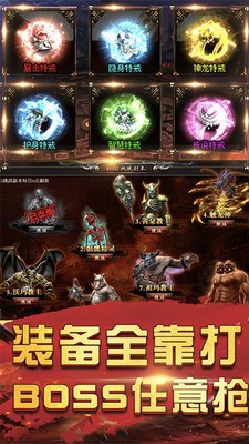 热血复古屠龙