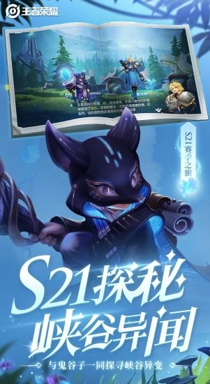 王者荣耀伊泽绘制辅助