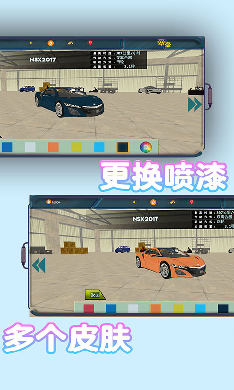 跑车模拟器游戏