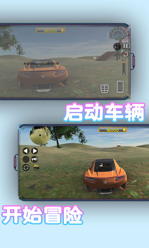 跑车模拟器游戏